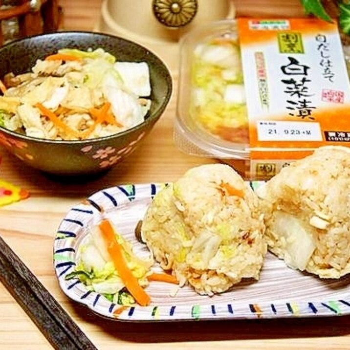 炊き込み＆混ぜ込みde風味と食感が美味な味付けご飯